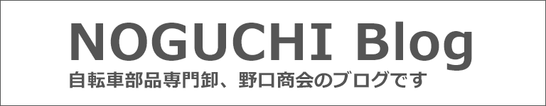 野口商会ブログ